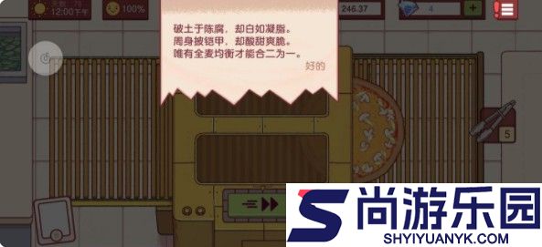 可口的披萨正版下载