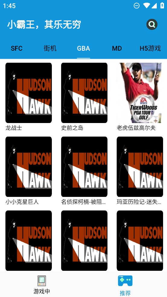 FC街机模拟器app下载