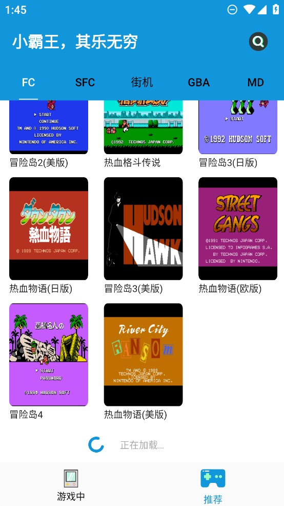 FC街机模拟器app下载