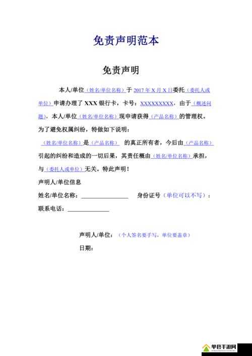 ABW311 执行官在线的免责声明：全面解读与详细说明