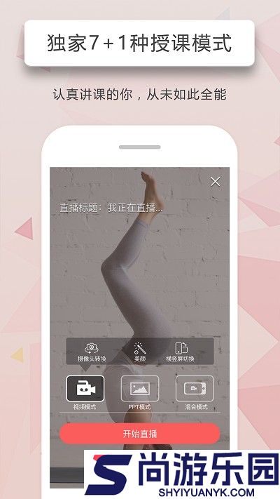 人人讲安卓版下载