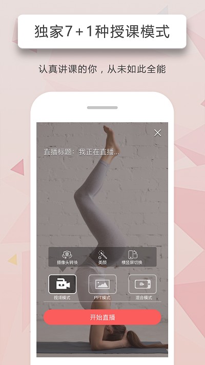 人人讲安卓版下载