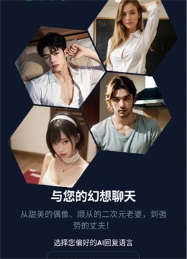 Idolchat下载