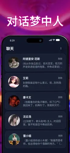 Idolchat下载