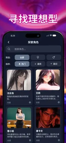 Idolchat下载