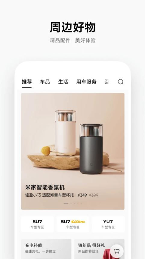 小米汽车手机版下载