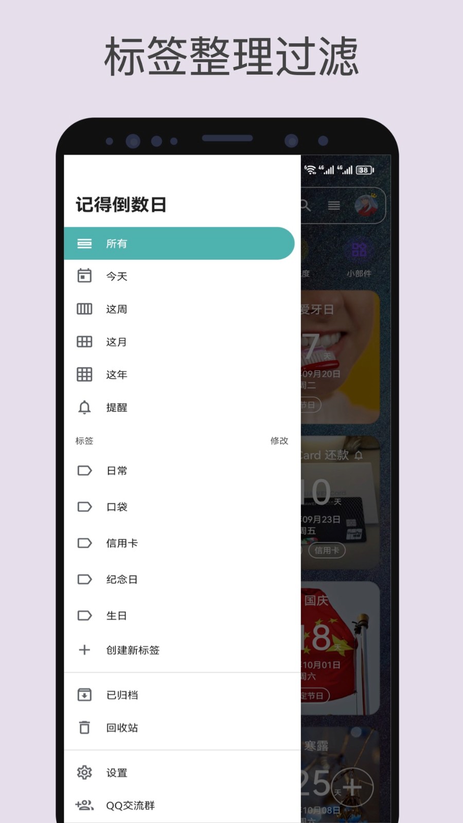 记得倒数日官方正版下载