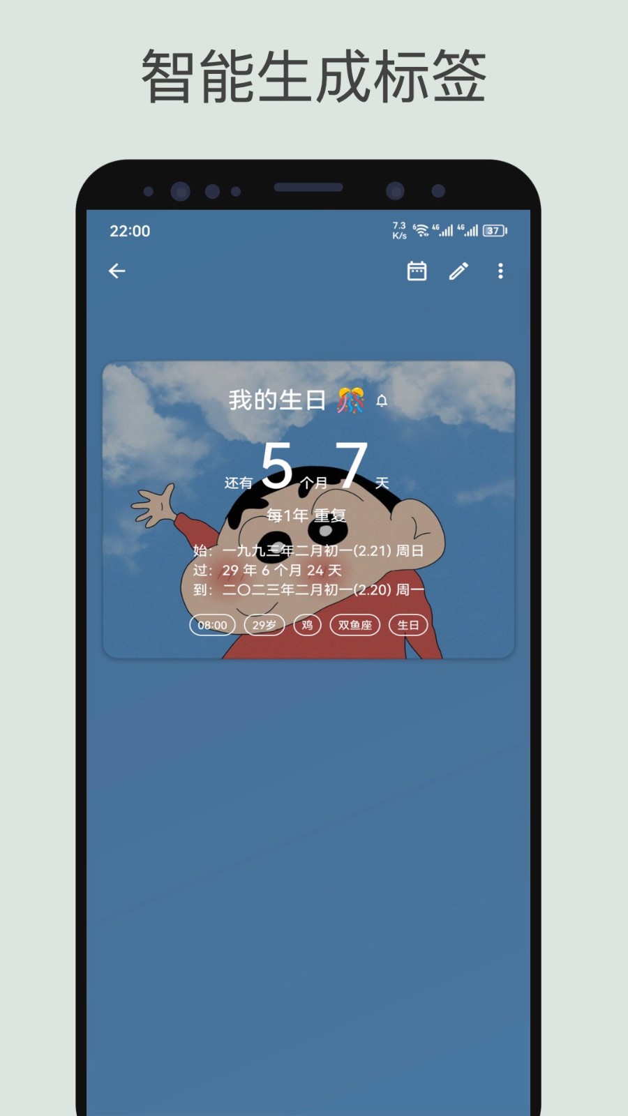 记得倒数日官方正版下载