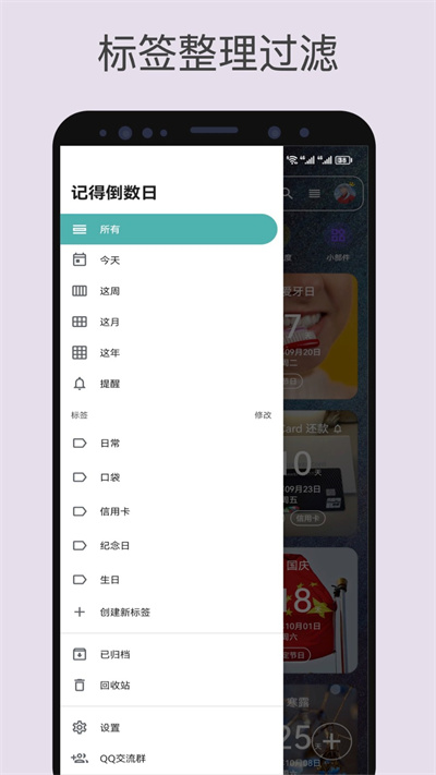 记得倒数日官方正版下载