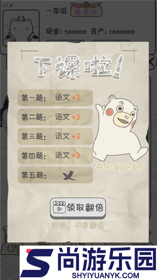 零花钱大作战冷狐下载