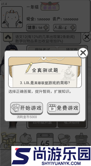 零花钱大作战冷狐下载