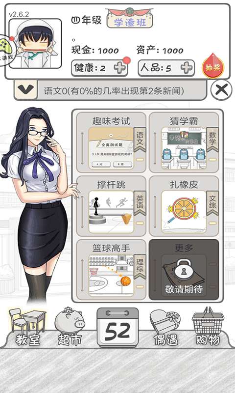 零花钱大作战冷狐下载