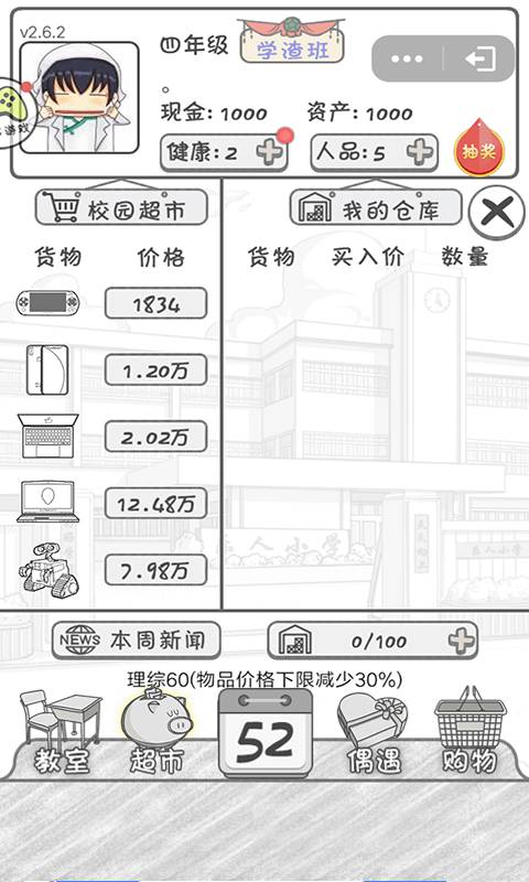 零花钱大作战冷狐下载