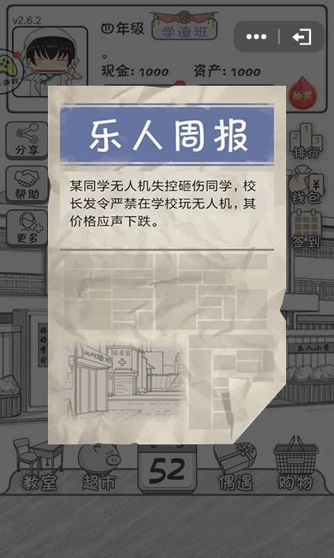 零花钱大作战冷狐下载
