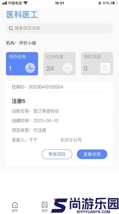 医科医工最新版下载