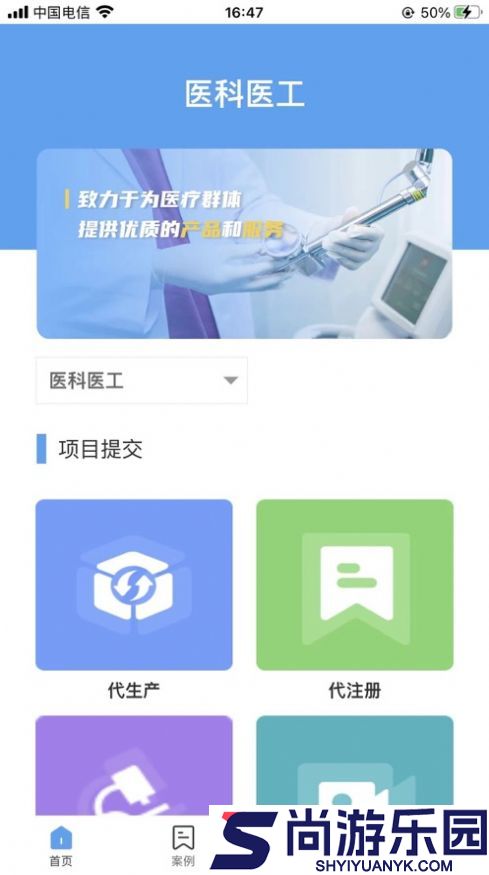 医科医工最新版下载