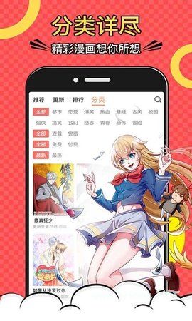 jmcomicron.mic天堂官方版下载免费