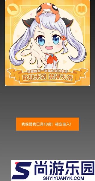 jmcomicron.mic天堂官方版下载免费