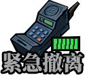 无限轮回怎么撤离