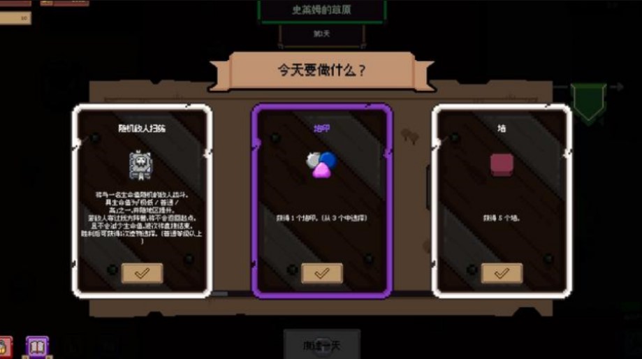 创建地牢手机版下载