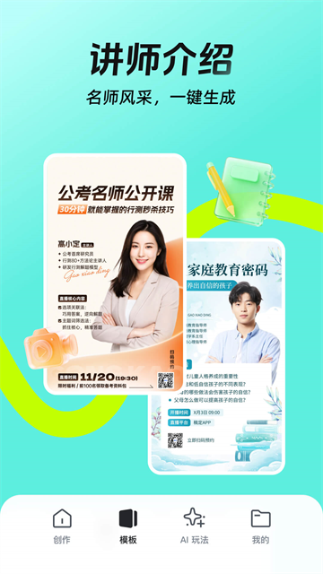 稿定设计app下载
