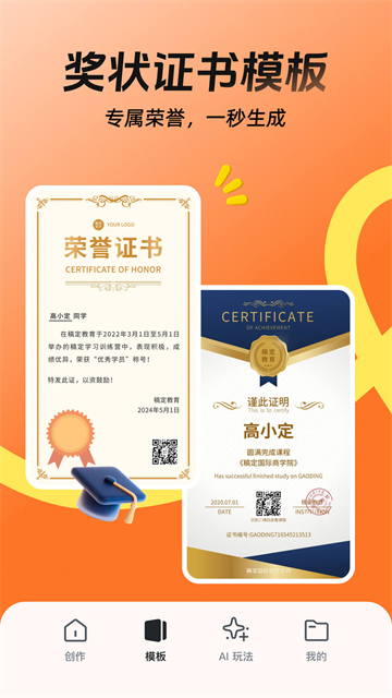稿定设计app下载