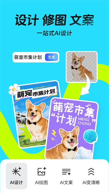 稿定设计app下载