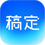 稿定设计