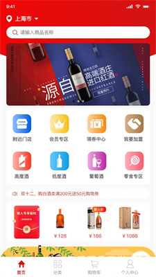 英御家福最新版下载