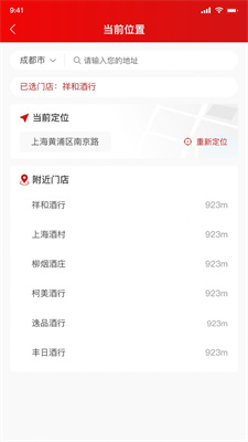 英御家福最新版下载