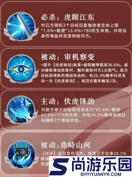三国志异闻录孙权阵容怎么搭配