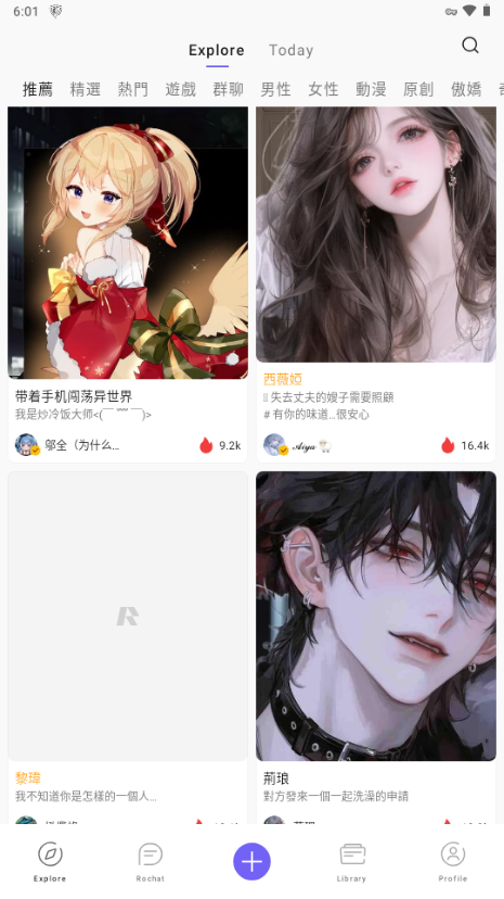 rochatai聊天下载