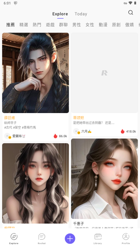 rochatai聊天下载