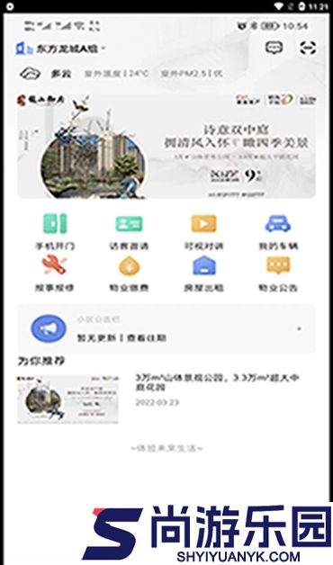 好智生活APP下载