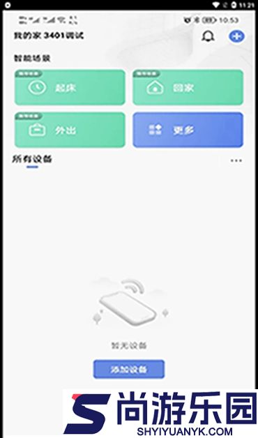 好智生活APP下载