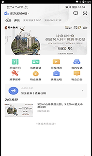 好智生活APP下载