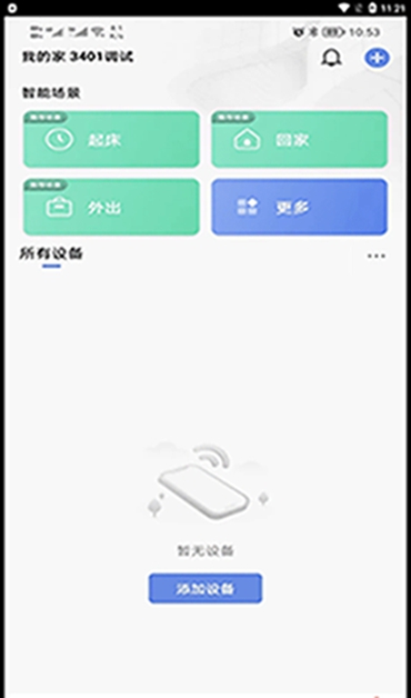 好智生活APP下载