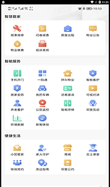 好智生活APP下载