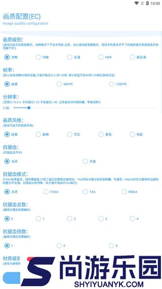 kn画质助手正版下载