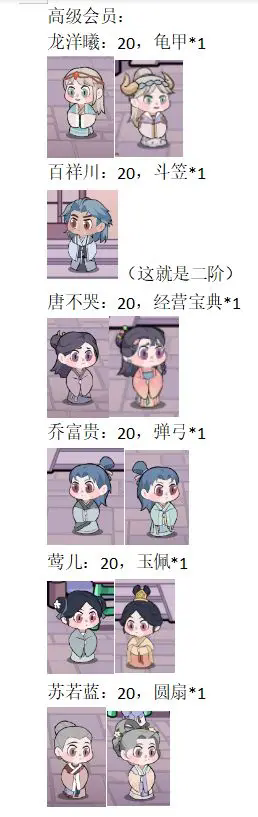 竹马胭脂铺最新版下载