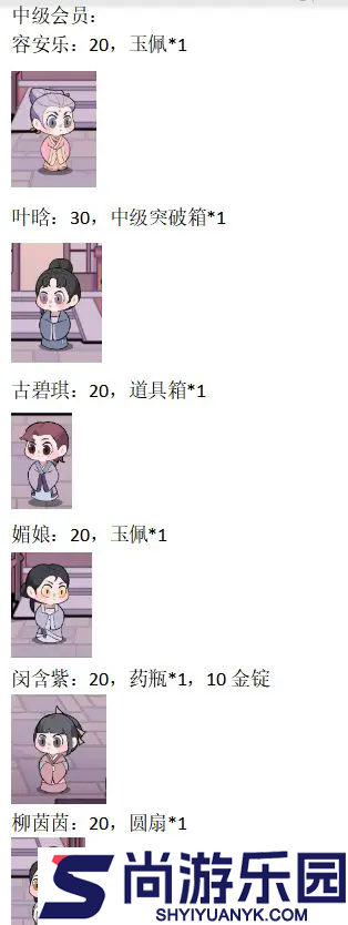 竹马胭脂铺最新版下载