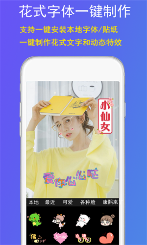 字说视频字幕动画手机版下载