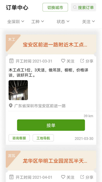 棒棒锤装修安卓版下载