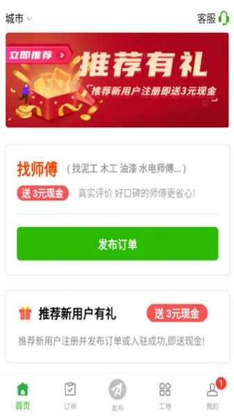 棒棒锤装修安卓版下载