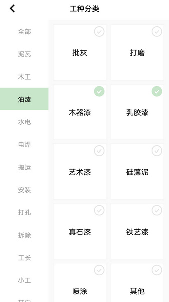 棒棒锤装修安卓版下载