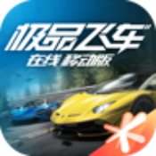 极品飞车10