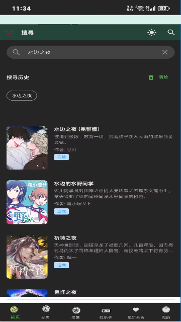 漫蛙Manwa3正版下载