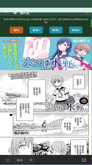 漫蛙Manwa3正版下载