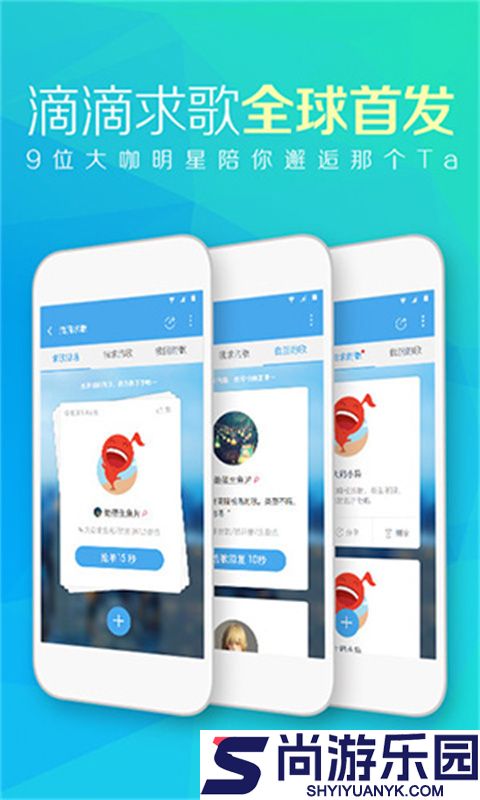 天天动听免费版下载安装