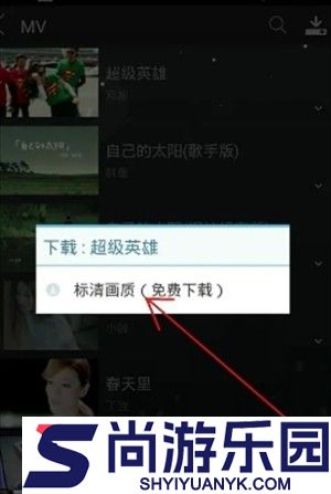 天天动听免费版下载安装